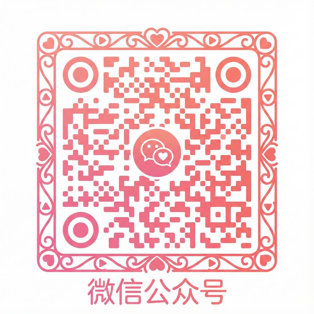 海角社区公众号二维码